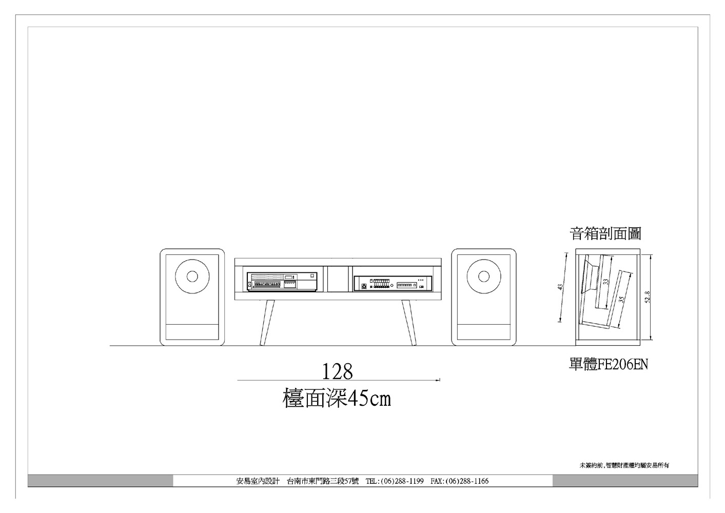安易設計圖